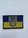 Шеврон-патч флаг с гербом на липучке фото 2