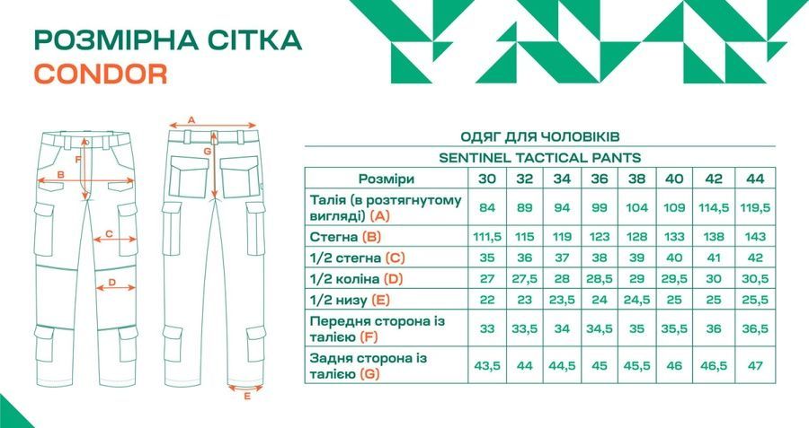 Військові демісезонні штани Sentinel Tactical Drab олива Condor-Clothing фото